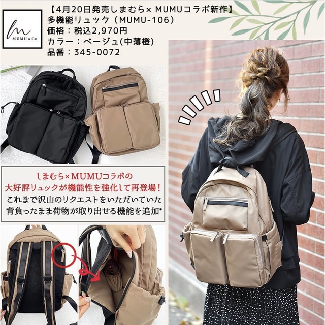 リュック【しまむら×MUMUコラボリュック】の通販 by みんみん's リュック【しまむら×MUMUコラボリュック】の通販 by みんみん's