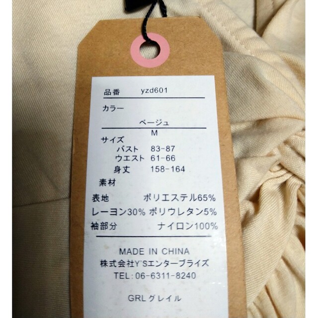最大67%オフ! グレイル L カットソー ベージュ 長袖 ecouterradio.fr