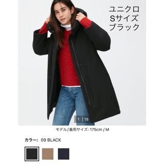 ユニクロ(UNIQLO)のユニクロ　ハイブリッドダウンコート　ブラック　Sサイズ(ダウンジャケット)