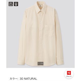 ユニクロ(UNIQLO)の【美品】UNIQLO U ブロードシャツ　(シャツ)