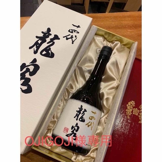 森伊蔵 魔王 1800ml 一升瓶 レア焼酎セット 入手困難 森伊蔵 魔王 1800ml 一升瓶 レア焼酎セット 入手困難