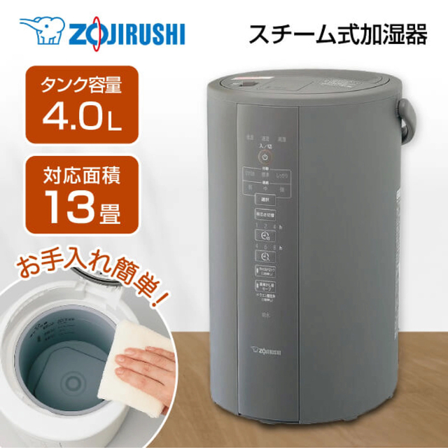 象印 ZOJIRUSHI EE-DC50-HA スチーム式加湿器