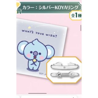 KOYA リング シルバー 一番くじ(リング(指輪))