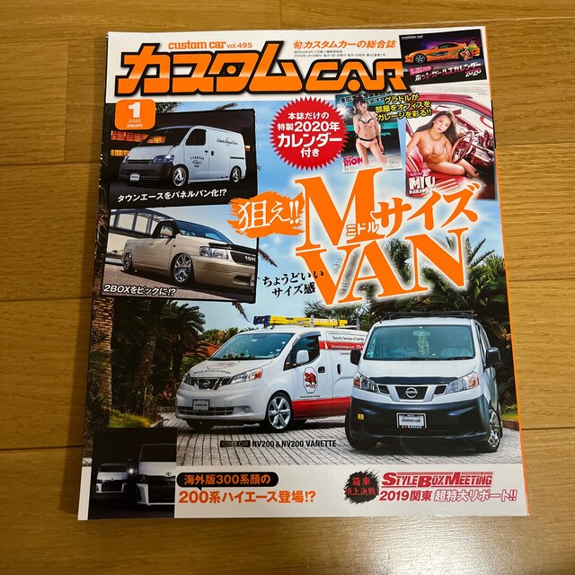 カスタム CAR (カー) 2020年 01月号 エンタメ/ホビーの雑誌(車/バイク)の商品写真