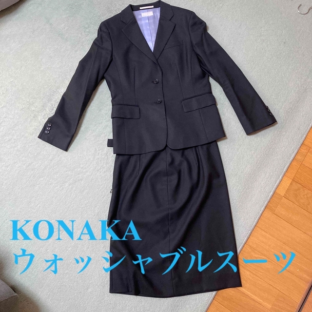 KONAKA(コナカ)のKONAKA シャワークリーンスーツ レディースのフォーマル/ドレス(スーツ)の商品写真