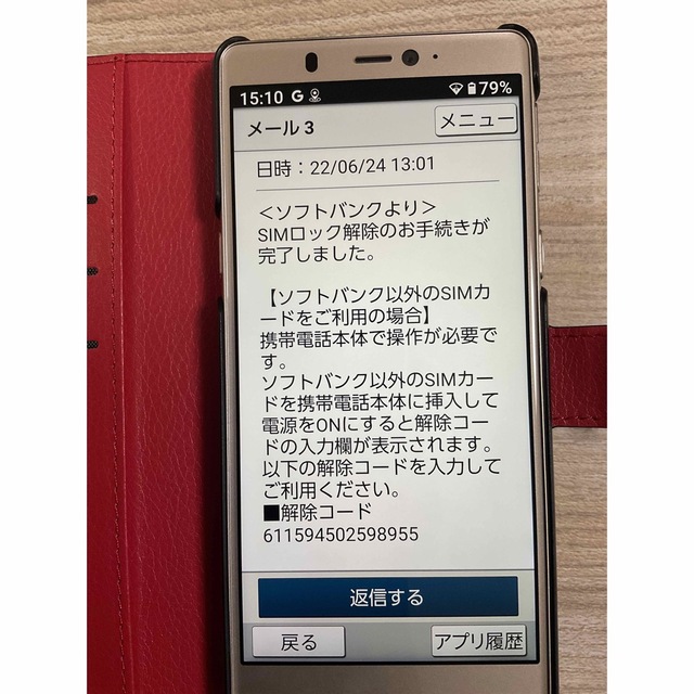 シンプルスマホ5 A001SHスマートフォン本体