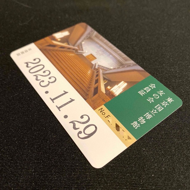 東京国立博物館 友の会 会員証 x1枚  チケットの施設利用券(美術館/博物館)の商品写真