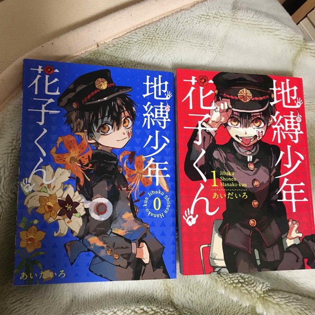 自縛少年花子くん0-15.放課後少年花子くんセット 漫画 自縛少年花子くん0-15.放課後少年花子くんセット 漫画