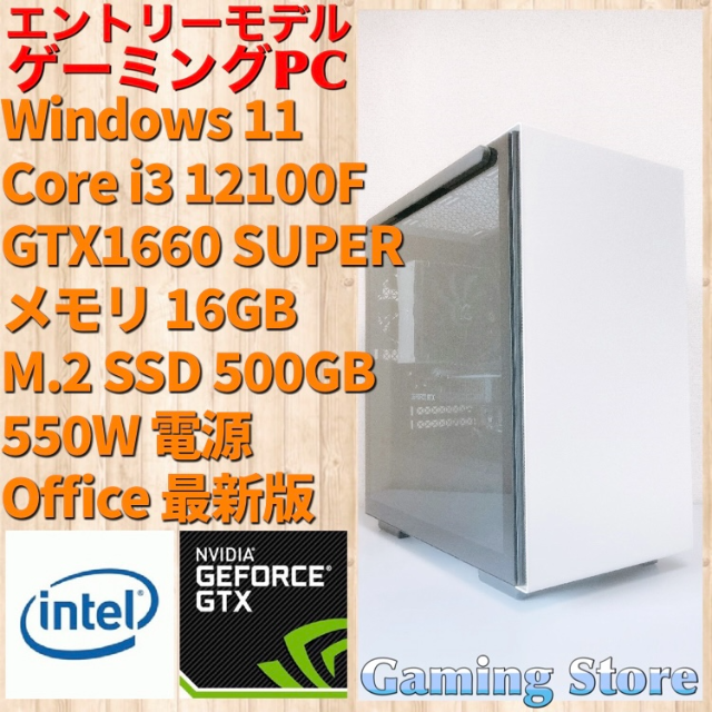 独特な ゲーミングPC（Core i3 12100F/GTX1660S/メモリ16GB ...