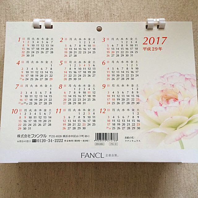 FANCL(ファンケル)の★  FANCL  卓上カレンダー  ★  2017年版（新品未開封） インテリア/住まい/日用品の文房具(カレンダー/スケジュール)の商品写真