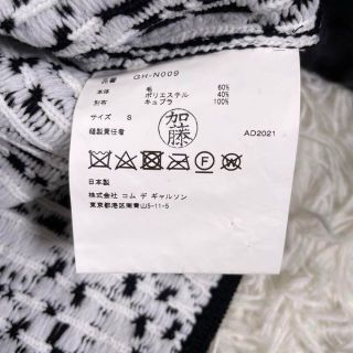 【極美品】Comme des Garcons AD2021 総柄切り替えニット