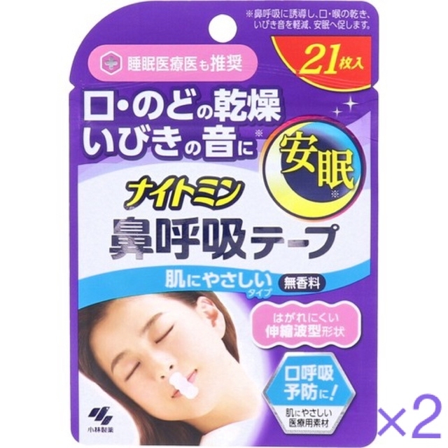 小林製薬(コバヤシセイヤク)のナイトミン鼻呼吸テープ 肌にやさしいタイプ 無香料 21枚入2袋 コスメ/美容のオーラルケア(口臭防止/エチケット用品)の商品写真