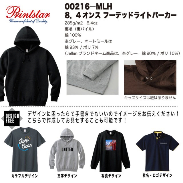 オーダーパーカー スウェツト オリジナル Tシャツ プリント 作成 制作