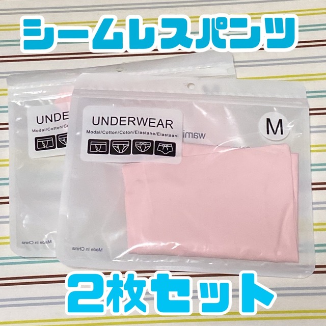 シームレスパンツ　２枚セット レディースの下着/アンダーウェア(ショーツ)の商品写真