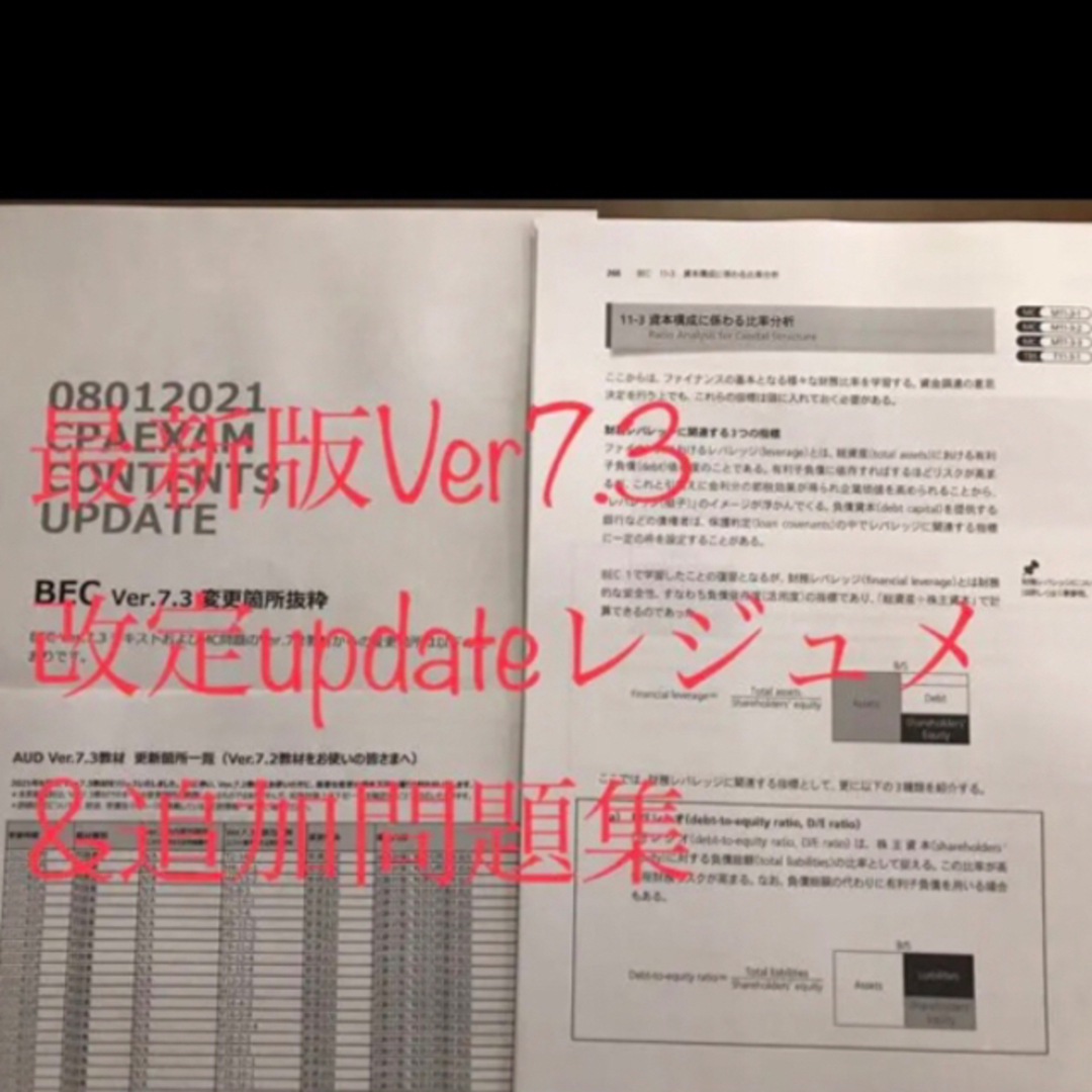 最新版.3アビタス セット 米国公認会計士 新品の