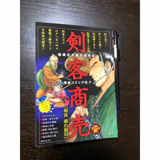 剣客商売 剣客破れ提灯
