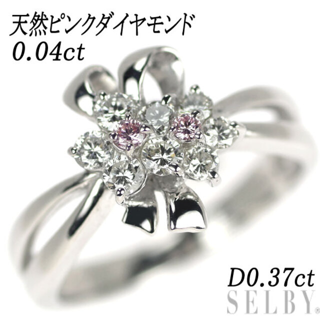 新しい Pt900 希少 天然ピンクダイヤ D0.37ct 0.04ct リング