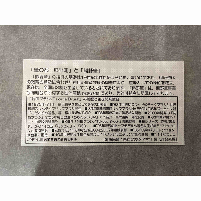 熊野筆7本セット　竹田ブラシ製作所 コスメ/美容のメイク道具/ケアグッズ(チーク/フェイスブラシ)の商品写真