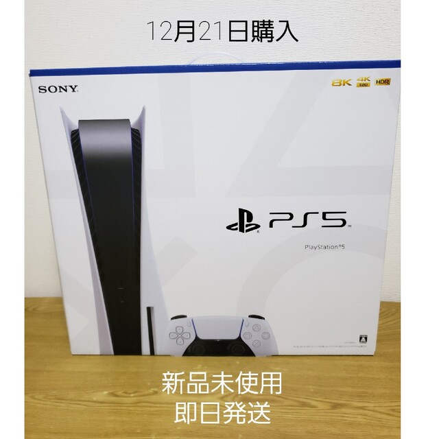 SONY PlayStation5 CFI-1200A01