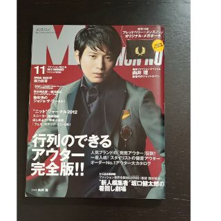集英社 - 週刊 少年ジャンプ 2013年 1号2号 HUNTER × HUNTER0巻収録の