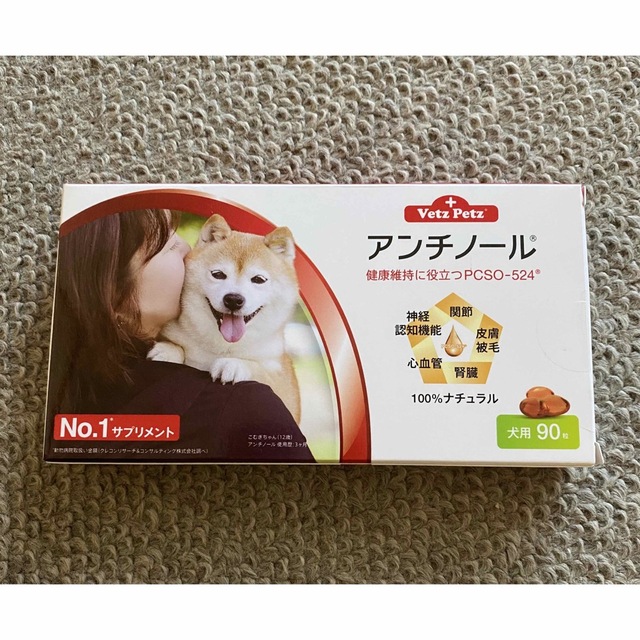 アンチノール90粒犬用サプリメント(1箱の値段)