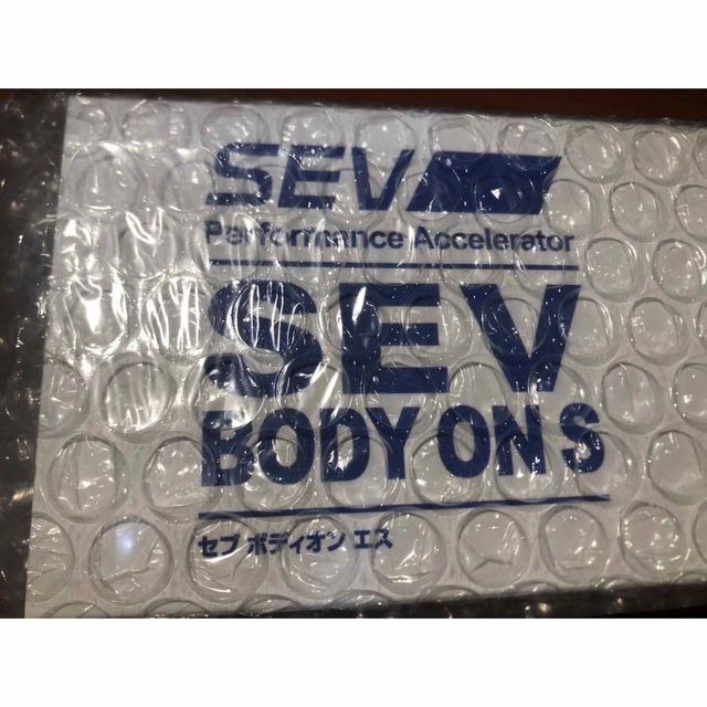 SEV Body On S  セブ　ボディーオン　新品