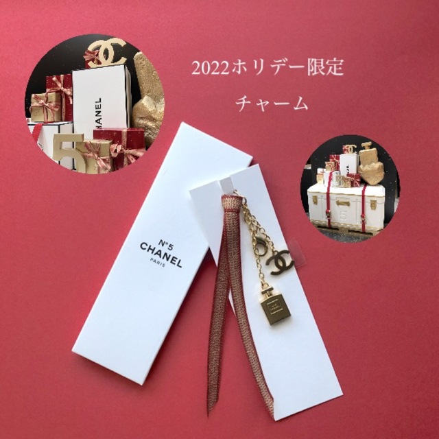 CHANEL(シャネル)のCHANEL ノベルティ☆2022ホリデー限定品 レディースのアクセサリー(チャーム)の商品写真