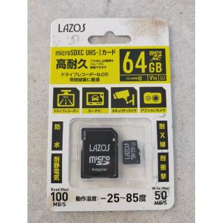 高耐久！マイクロSDカード64GB(その他)