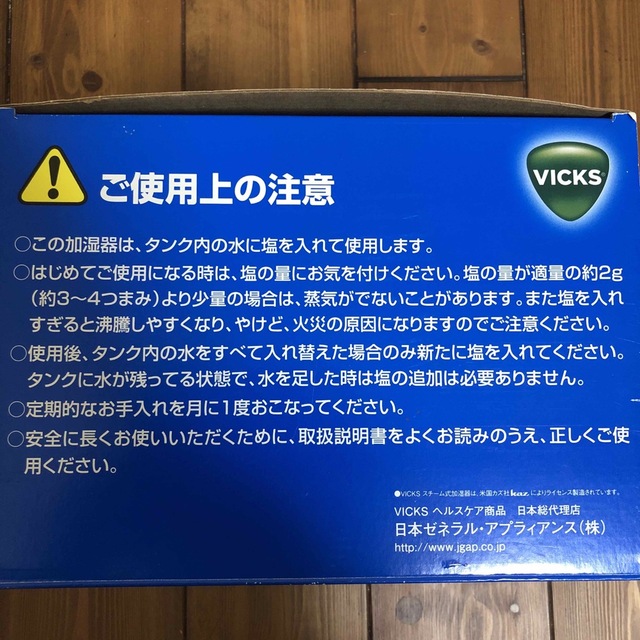 VICKS 加湿器 スマホ/家電/カメラの生活家電(加湿器/除湿機)の商品写真