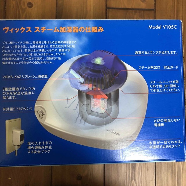 VICKS 加湿器 スマホ/家電/カメラの生活家電(加湿器/除湿機)の商品写真