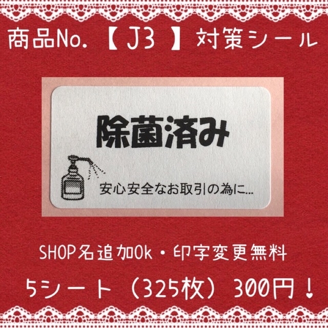 TGTW様専用 ハンドメイドの文具/ステーショナリー(宛名シール)の商品写真