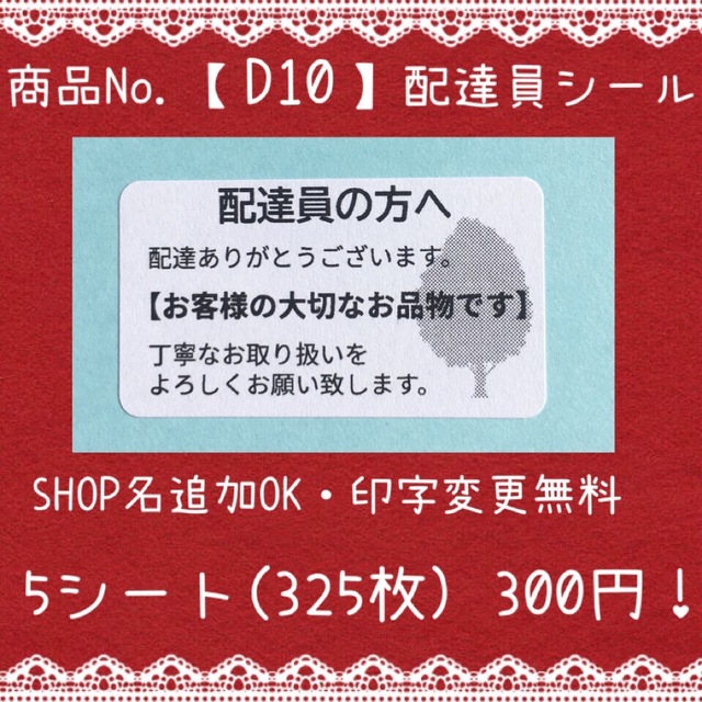 るーく⭐︎様専用 ハンドメイドの文具/ステーショナリー(宛名シール)の商品写真