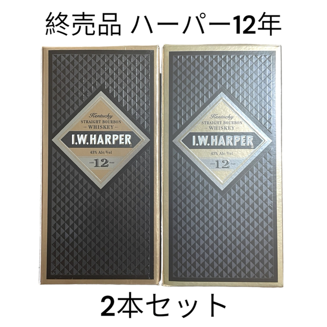 終売品 IW ハーパー12年 2本セット 【驚きの価格が実現！】 www ...