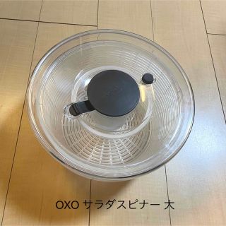 OXO オクソー サラダスピナー 大サイズ(調理道具/製菓道具)