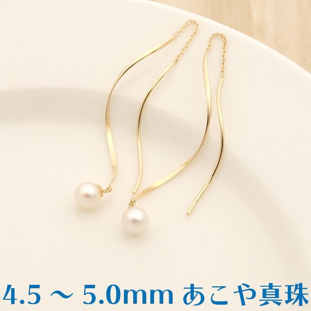 割引制度 【4.5~5.0mm】あこや真珠 約3cmひねりデザインロングピアス