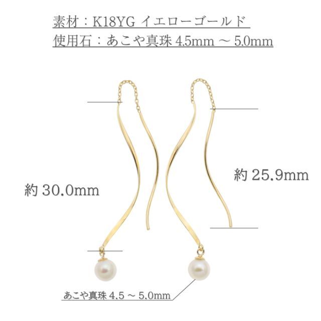 【4.5～5.0mm】あこや真珠 約3cmひねりデザインロングピアス K18YG