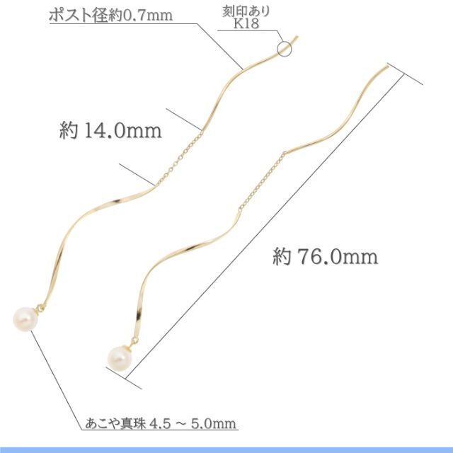 【4.5～5.0mm】あこや真珠 約3cmひねりデザインロングピアス K18YG