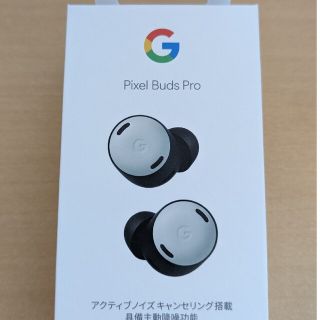 グーグル(Google)の新品未開封 Google Pixel Buds Pro (Fog)(ヘッドフォン/イヤフォン)