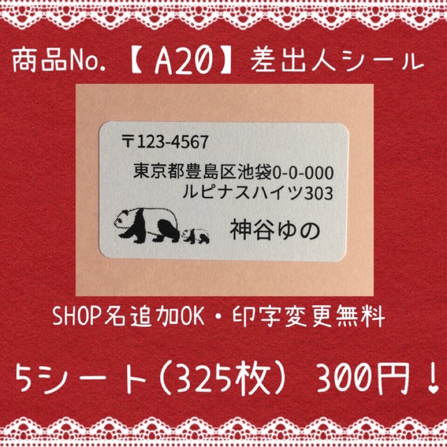 kay⭐︎様専用 ハンドメイドの文具/ステーショナリー(宛名シール)の商品写真