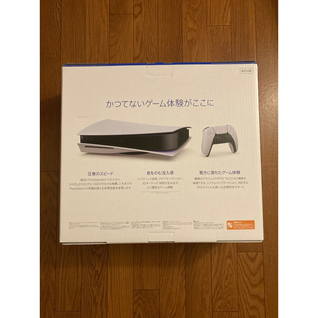 GEO購入 PlayStation5 CFI-1200A 01 プレステ5 値引きする 35445円 www ...