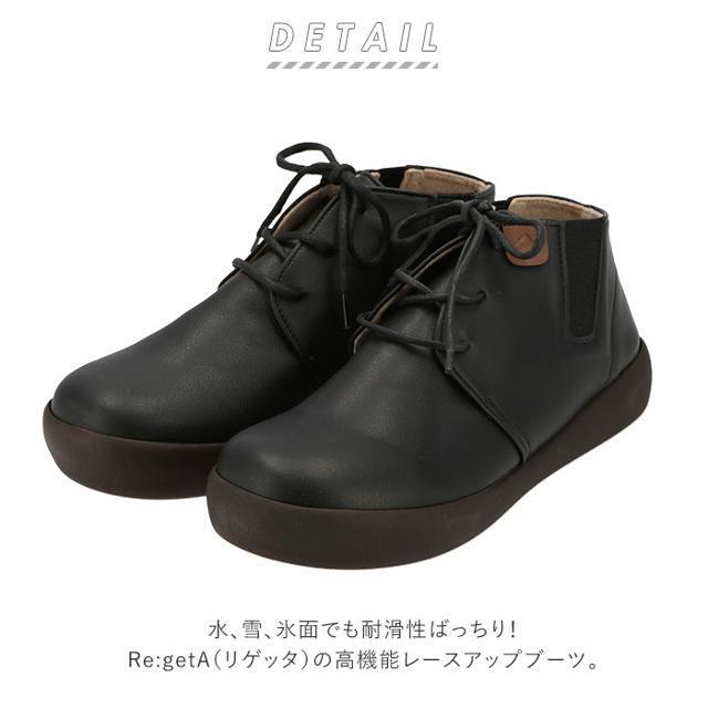 Re:getA リゲッタ CJNS1301 ノンスリップシューズ サイドゴアレースアップ レディースの靴/シューズ(ブーツ)の商品写真