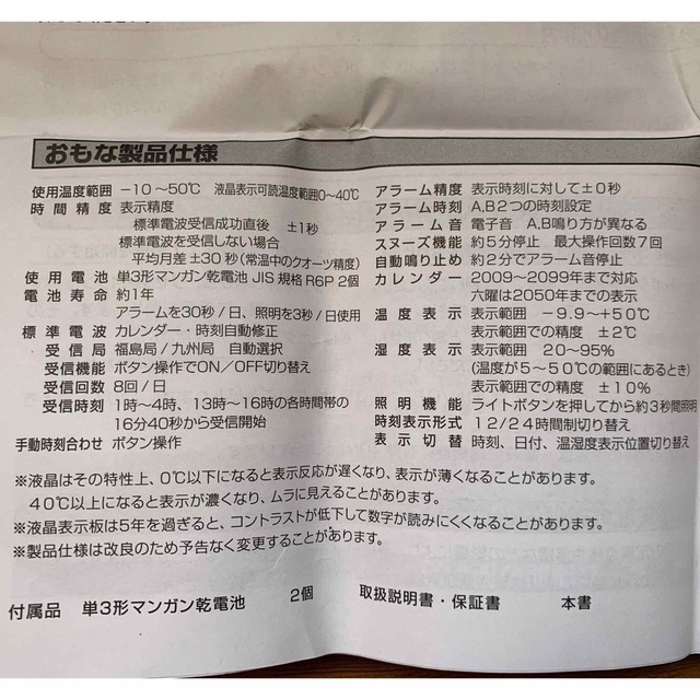 新品未使用 保証書付きシチズン デジタル電波時計電子音目覚ましシルバーメタリック