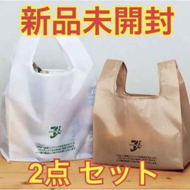 セブン‐イレブンレジ袋風エコバッグ ２つセット（白、茶）の通販 by