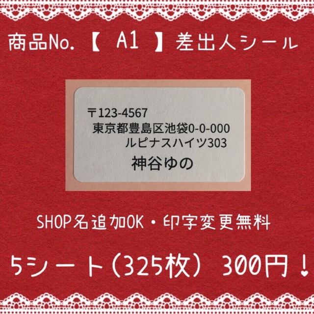 ⭐︎様専用 ハンドメイドの文具/ステーショナリー(宛名シール)の商品写真