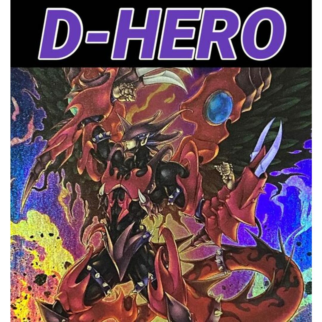 遊戯王　D-HERO  デッキ　デステニーヒーロー