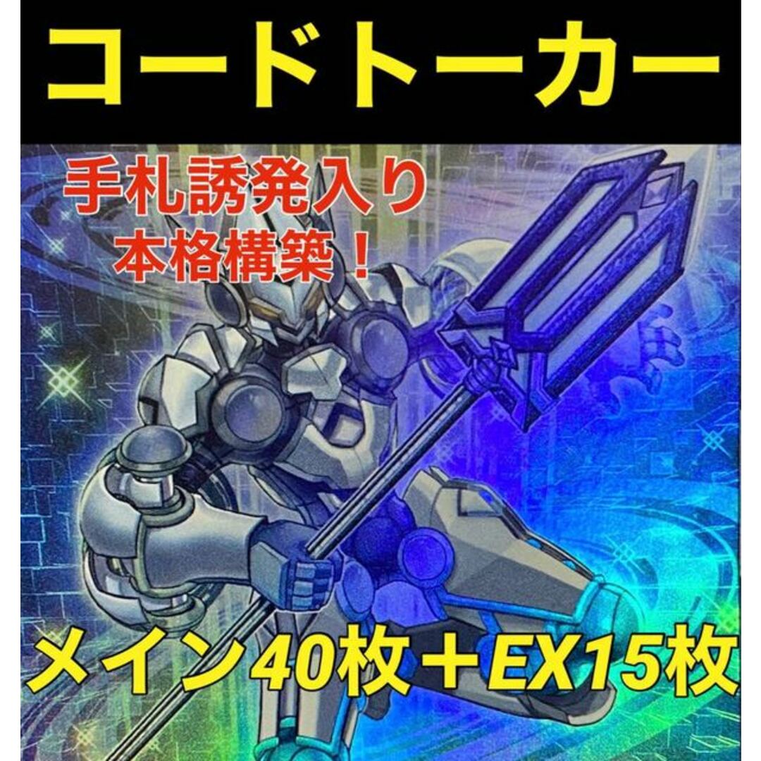 人気商品 遊戯王 シーラカンスデッキ 40枚 EX15枚‼ A