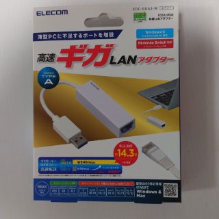 エレコム(ELECOM)のエレコム 有線LANアダプター　EDC-GUA3-W(PCパーツ)