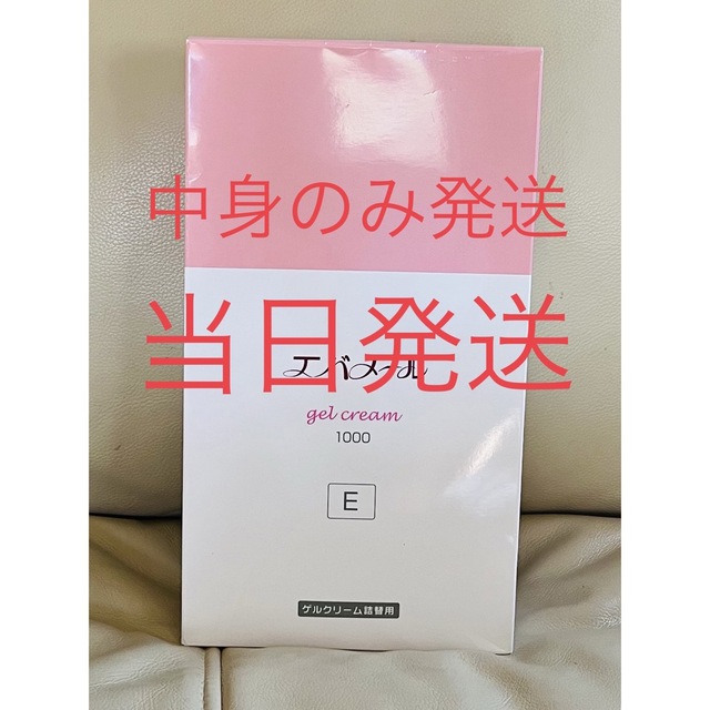 エバメールゲルクリーム1000gエバメール販売単位