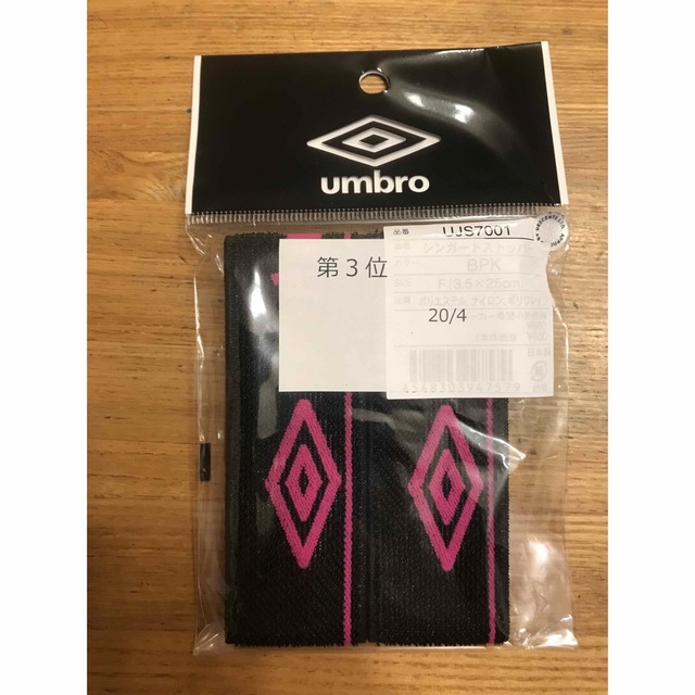 UMBRO(アンブロ)のアンブロ　ソックスバンド　2組 スポーツ/アウトドアのサッカー/フットサル(その他)の商品写真