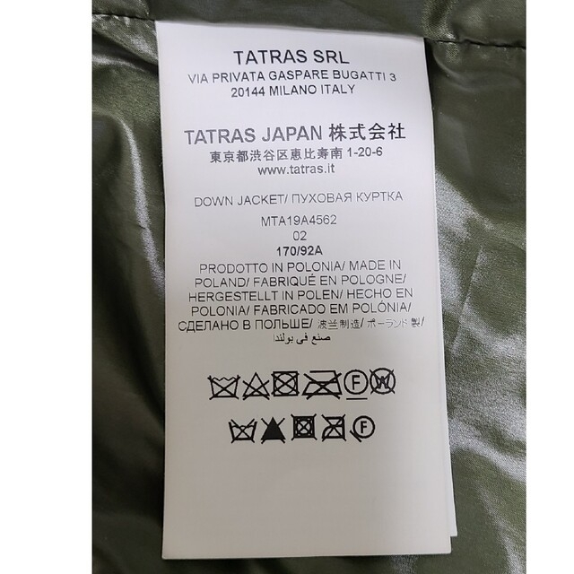 TATRAS(タトラス)のTATRAS （タトラス） BELBO （ベルボ） ダウンジャケット メンズのジャケット/アウター(その他)の商品写真